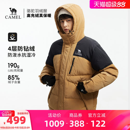 骆驼户外羽绒服冬季新款女款男款防刮耐磨连帽加厚保暖面包服