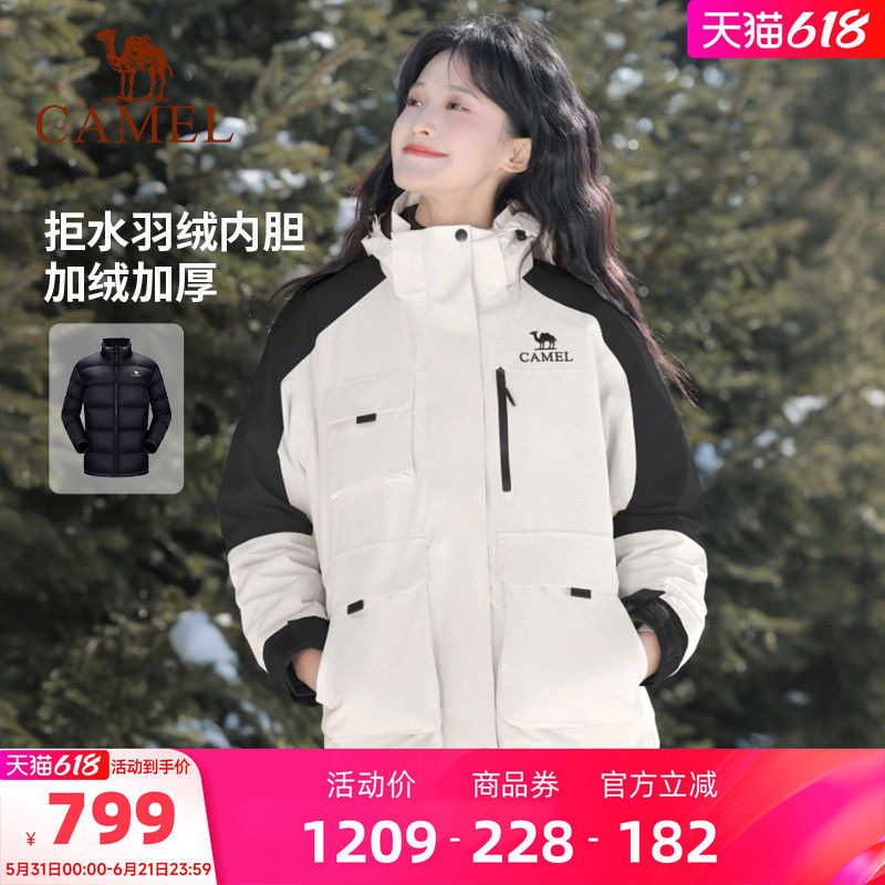 【羽绒内胆】骆驼户外羽绒服冲锋衣三合一可拆卸两件套冬外套男女
