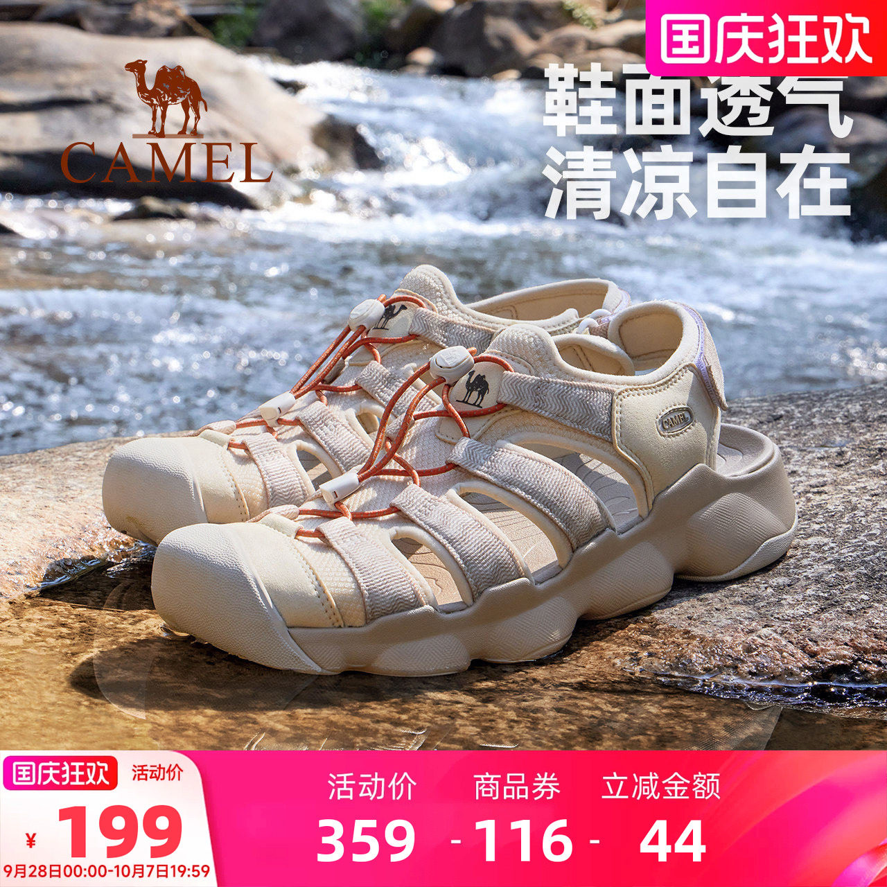 骆驼户外凉鞋夏季新款男鞋运动透气防撞溯溪速干涉水沙滩爸爸鞋子