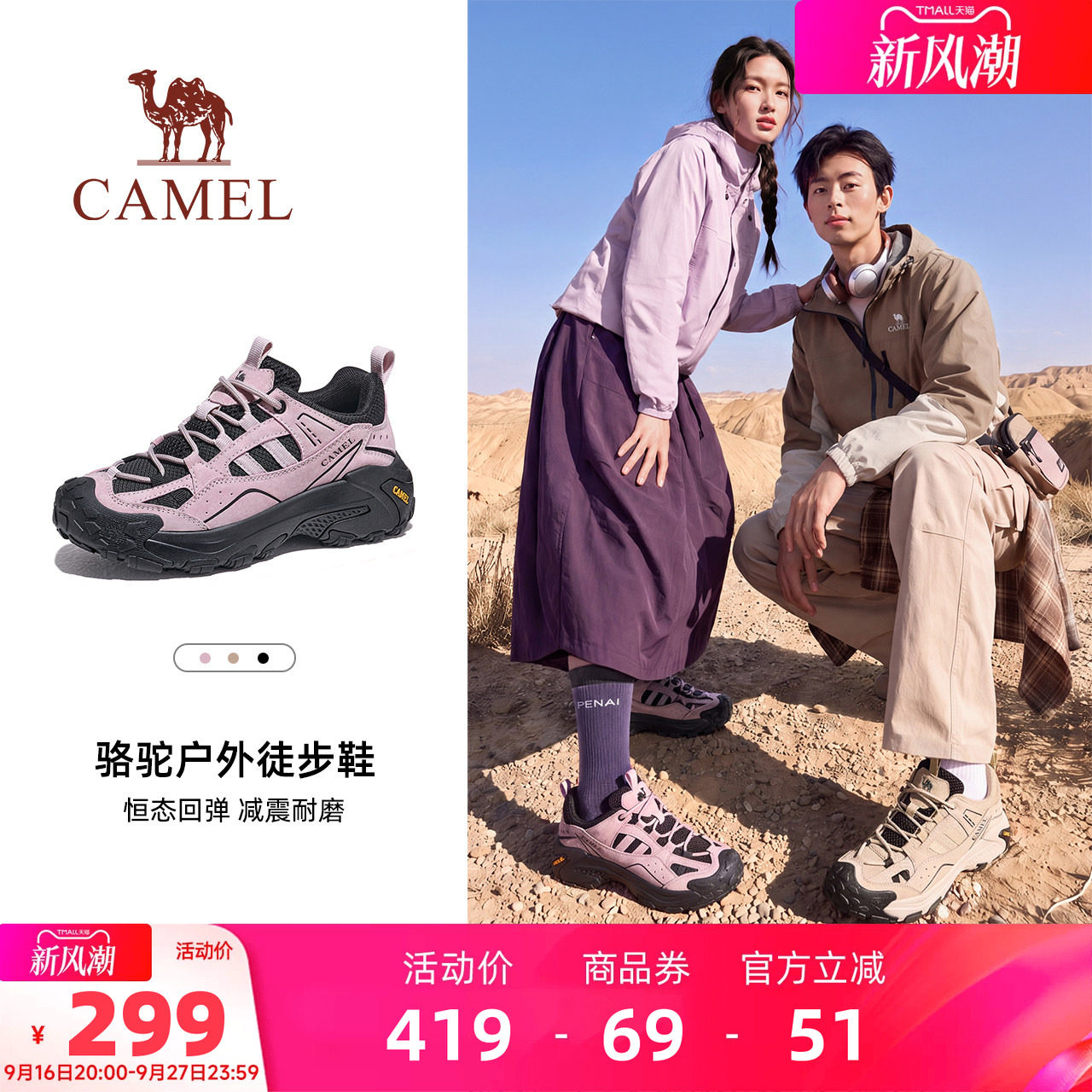 骆驼徒步鞋女2026秋冬新款女鞋爬山防滑透气运动户外登山鞋子男鞋