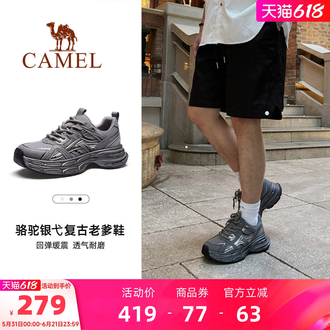 骆驼户外休闲鞋2026夏季新款时尚厚底透气运动复古徒步潮流老爹鞋