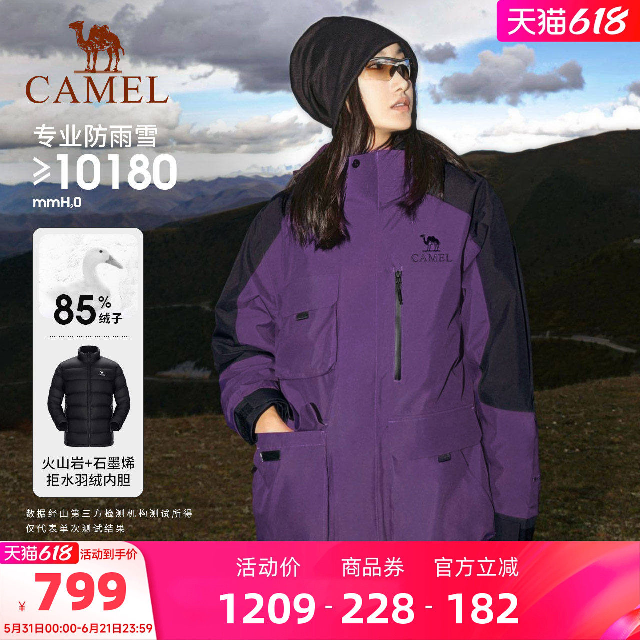 骆驼户外拒水羽绒服冲锋衣女三合一可拆卸两件套防风防水登山服男