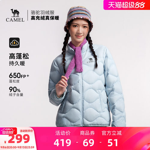 骆驼户外羽绒服2025冬季男女款轻薄款高蓬保暖防风抗静电外套