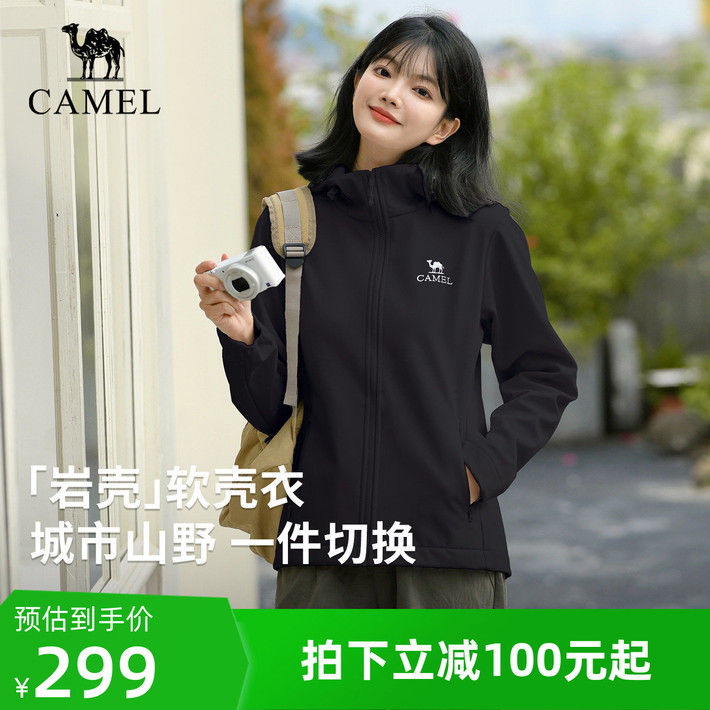 骆驼户外冲锋软壳衣运动外套女