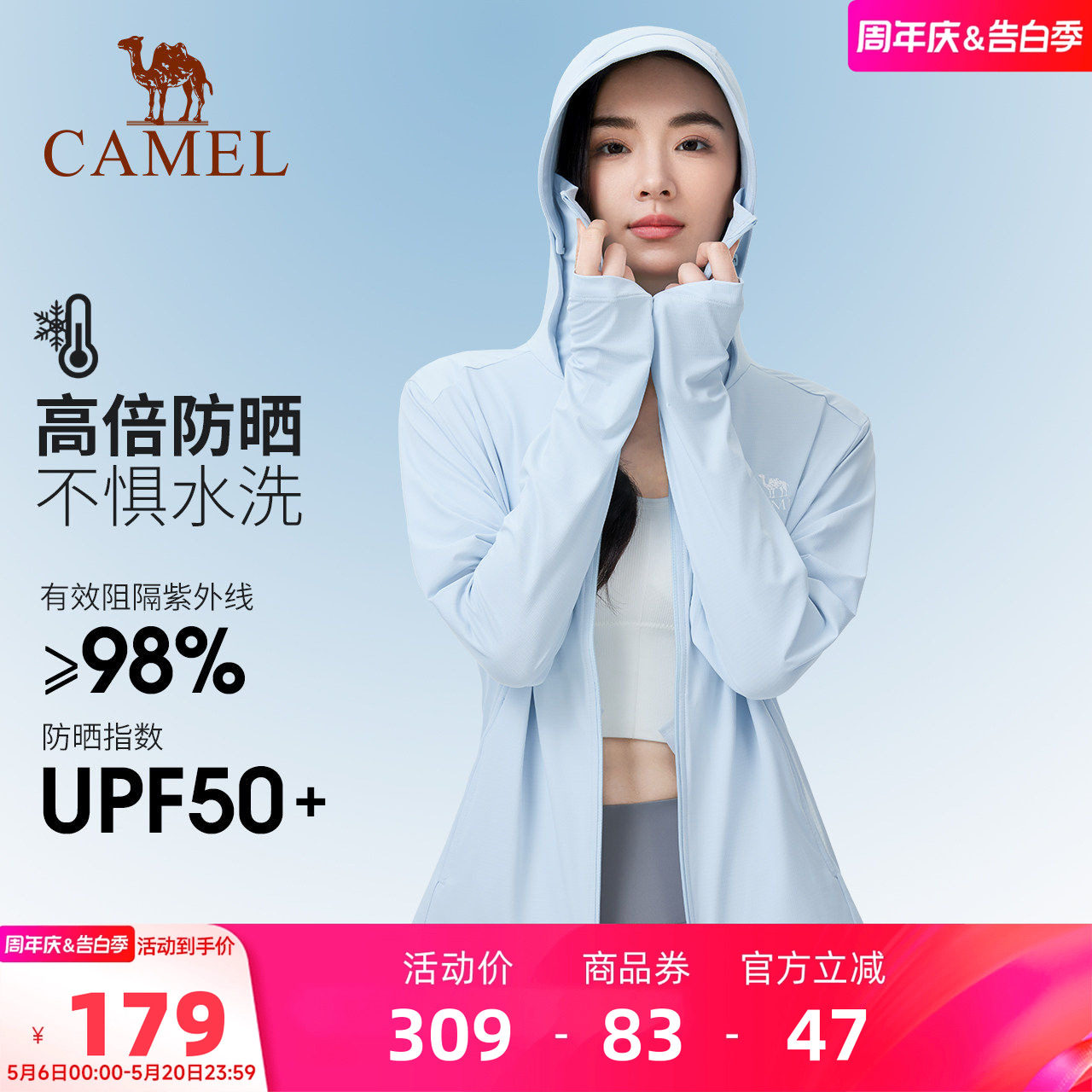 骆驼冷白皮户外防晒衣2026夏季新款女款轻薄透气防晒服运动外套