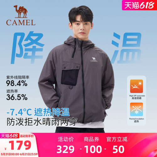 骆驼户外防晒衣男2026夏季防紫外线轻薄透气骑行外套钓鱼服防晒服