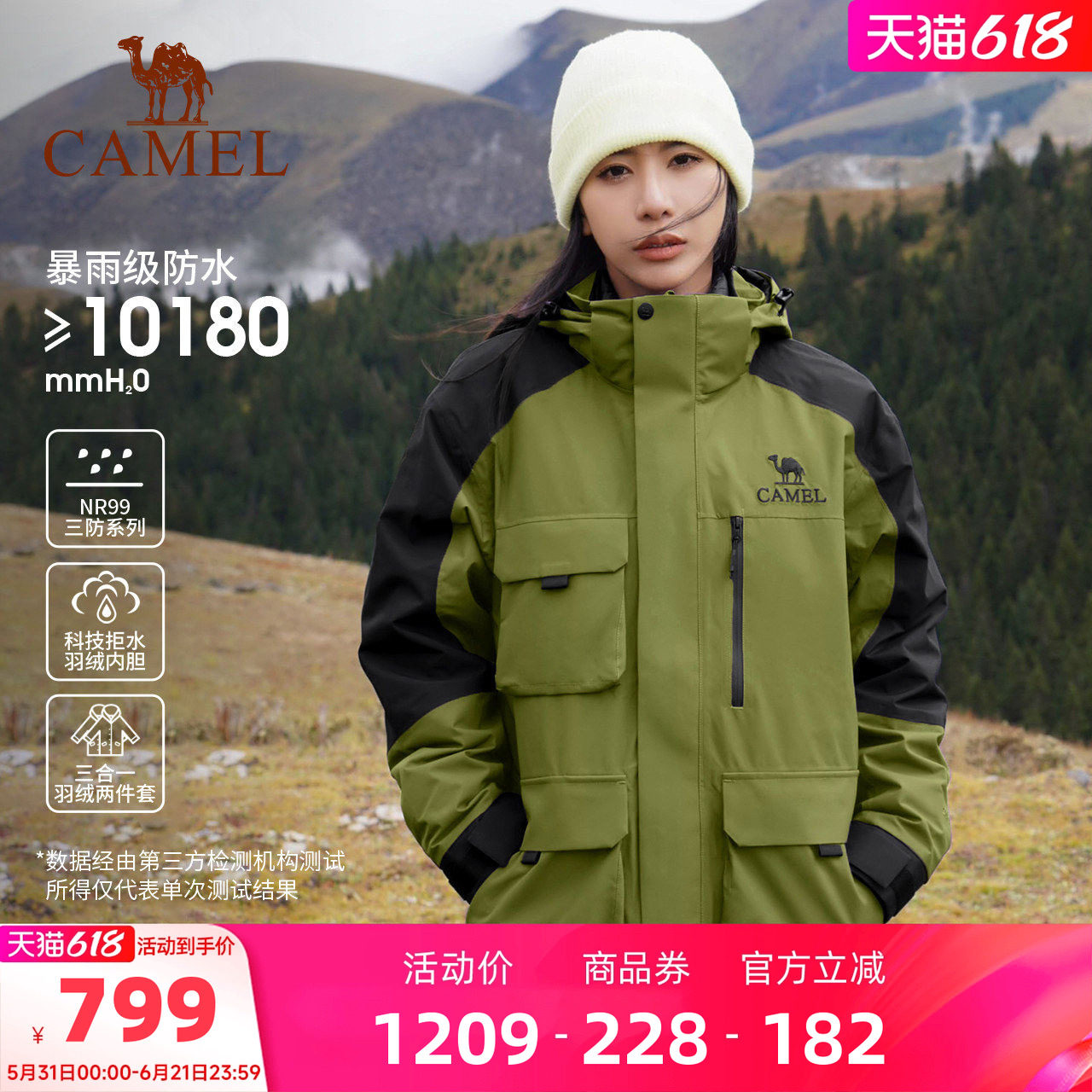 骆驼户外拒水羽绒服冲锋衣女三合一可拆卸两件套进藏旅游登山服男
