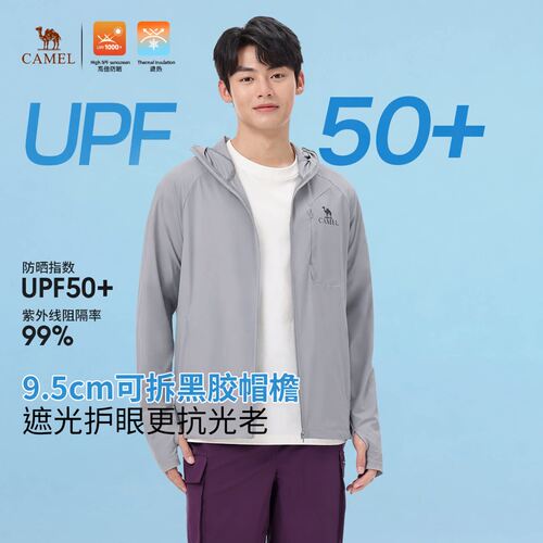 骆驼户外防晒衣男原纱凉感黑胶防晒服防紫外线轻薄透气钓鱼服外套