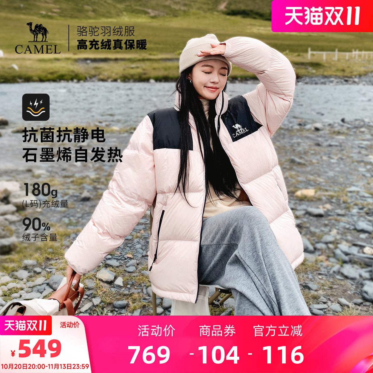 户外羽绒服骆驼加厚保暖保暖