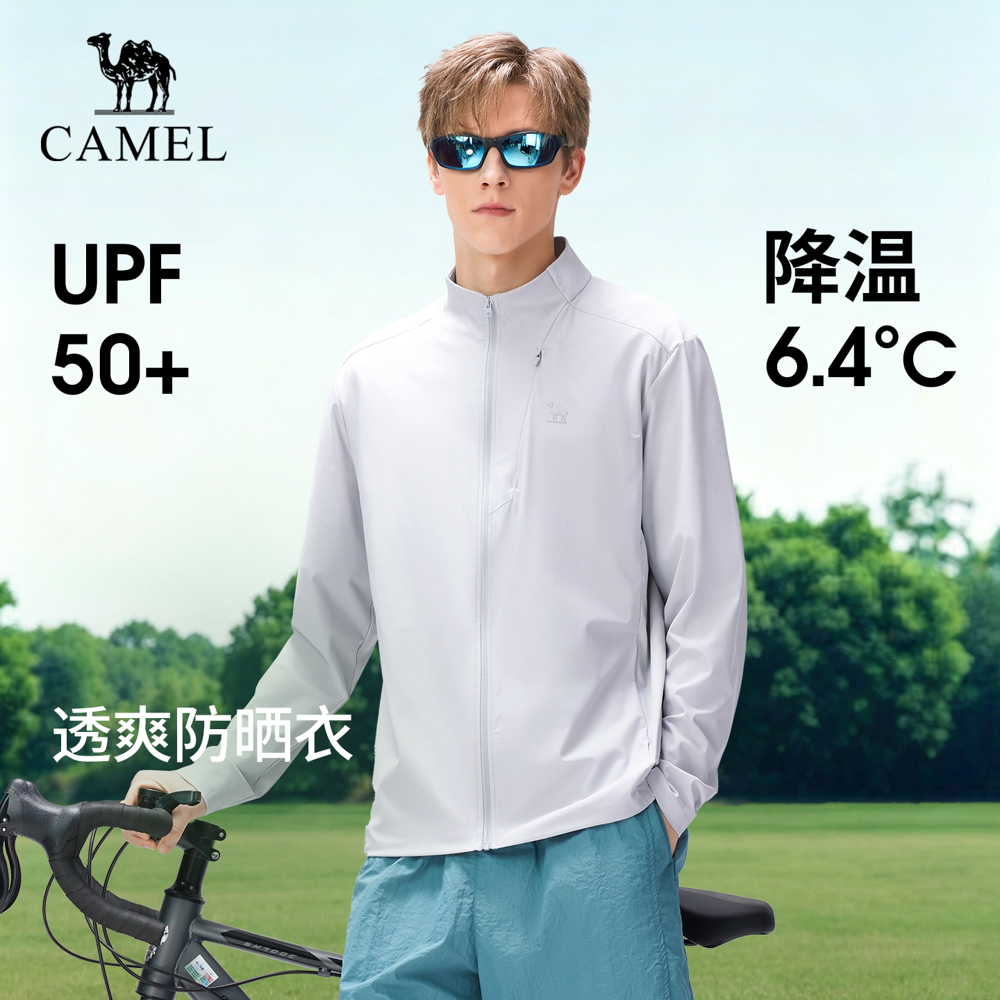骆驼冷白皮 |户外原纱防晒衣夏季男款凉感速干修身立领外套防晒服图片