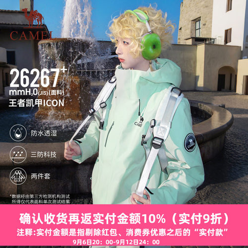 王者凯甲Icon冲锋衣三合一外套