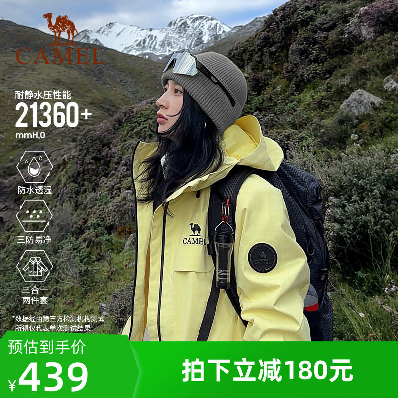 骆驼雨神冲锋衣2.0版三合一新款月影黄色外套男女户外防水登山服
