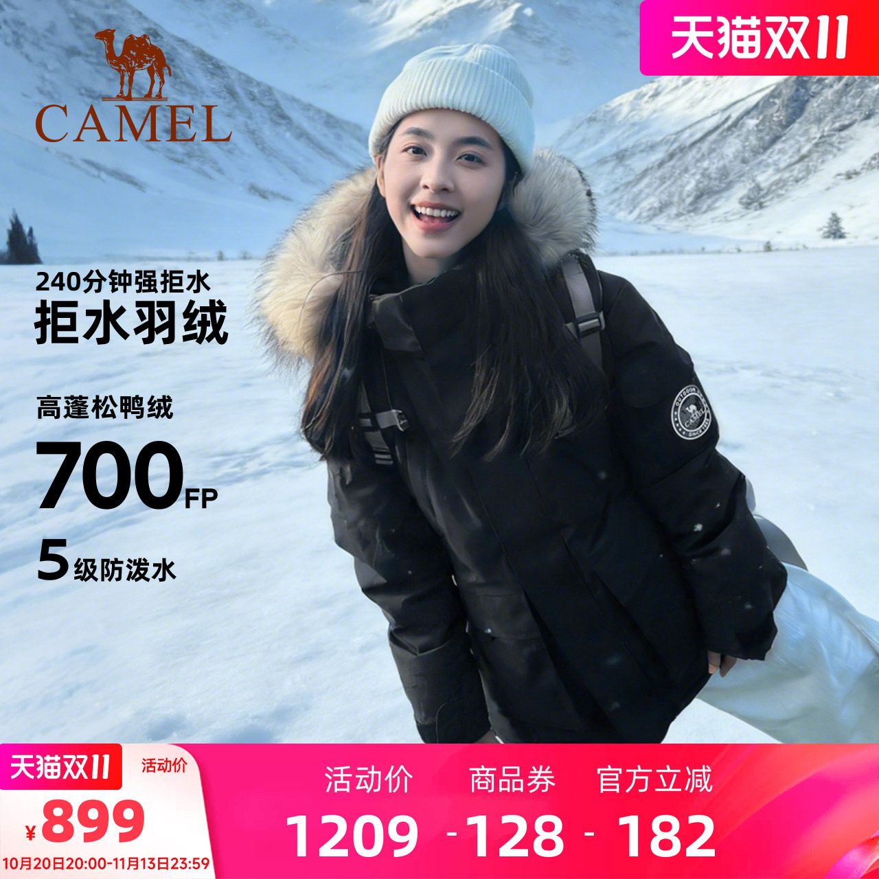 骆驼户外羽绒服女情侣款