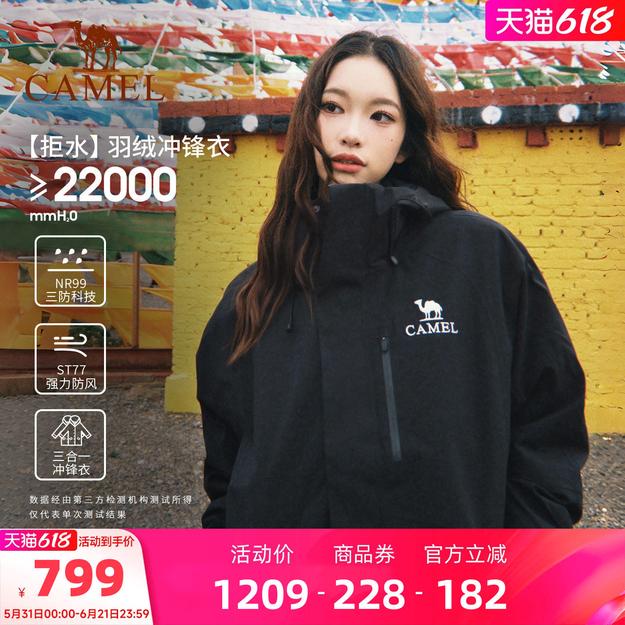 【羽绒版】骆驼黑色冲锋衣女羽绒服内胆三合一防水登山服装男外套
