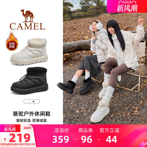 骆驼小雪芙户外雪地靴女2026秋冬新款中帮加绒保暖厚底防滑棉鞋女