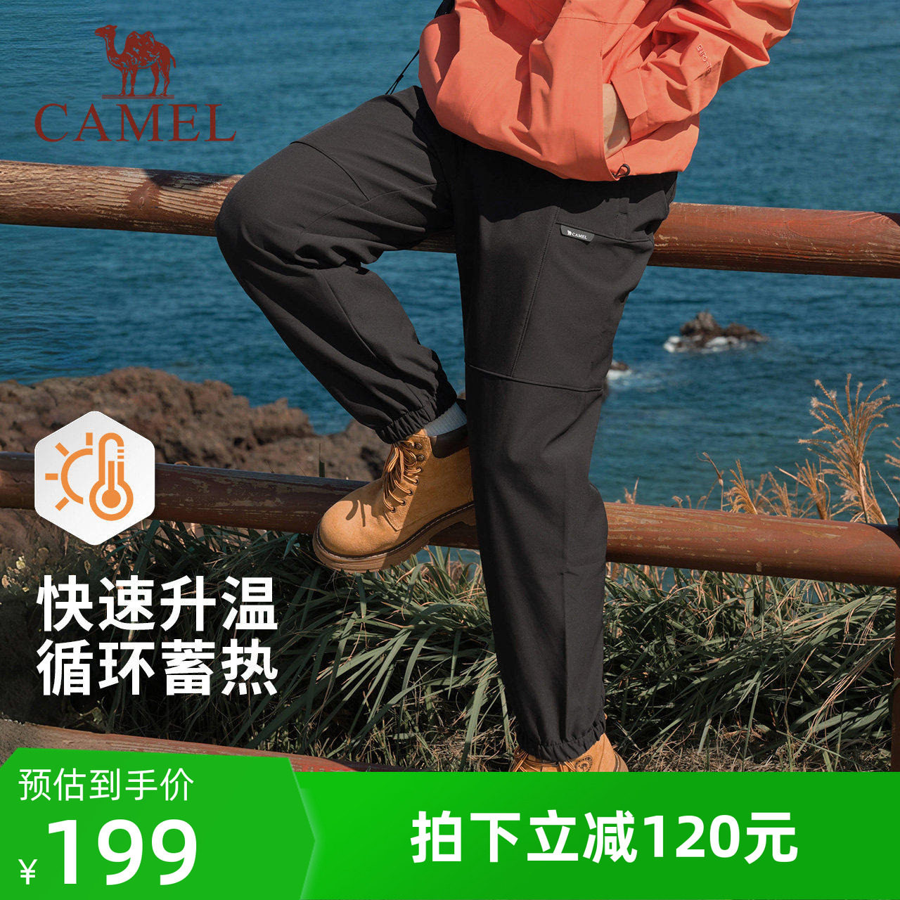 火山岩发热丨骆驼冲锋软壳裤男秋冬季摇粒绒防泼水加绒登山运动裤