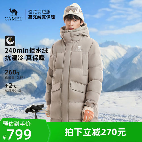 骆驼户外三防羽绒服冬季新款女款男款中长款远红外发热升温面包服