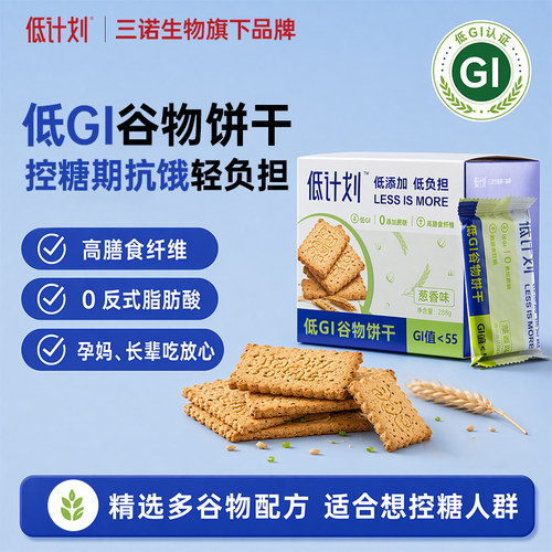 粗粮饼干高膳食纤维低GI代餐零食