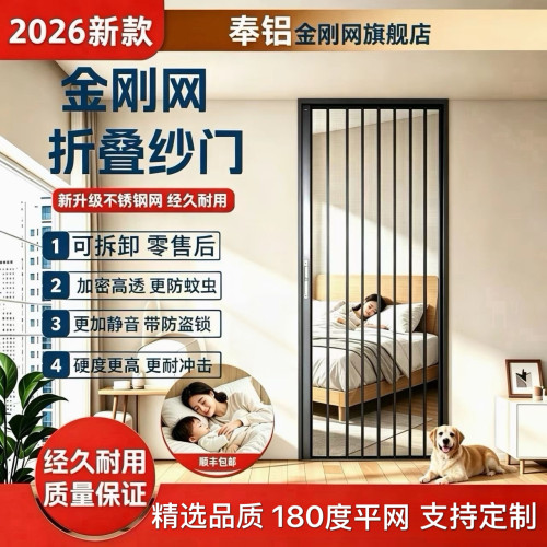 金刚网折叠纱门隐形推拉门V网款