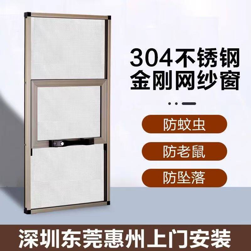 金刚网三推纱窗自装免打孔防盗防蚊虫防猫上下推拉定制铝合金沙窗