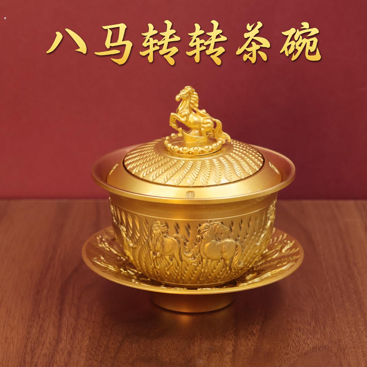 黄铜八马转转茶碗宝石龙凤茶碗百福茶碗工艺品摆饰家居桌面装饰品