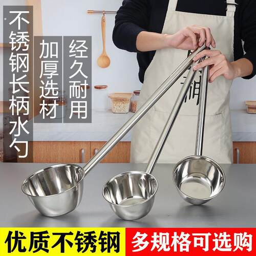 加厚水舀子长柄水瓢粥勺不锈钢加长水勺子用厨房大号盛水汤勺
