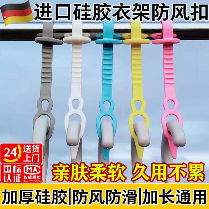 德国衣架防风扣晾衣绳子卡扣固定防滑锁扣晒衣服防吹落挂钩夹子长