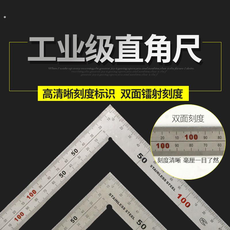 加厚不锈钢角尺拐尺加宽直角钢尺加长大号多功能方尺90度木工工具
