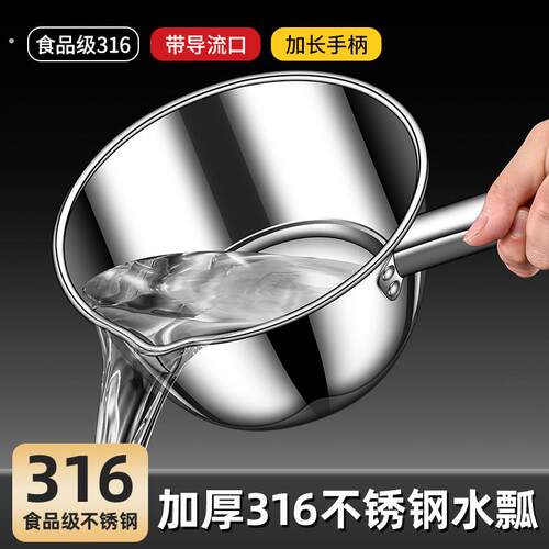 加厚316不锈钢水瓢食级家用水勺子厨房304舀水漂用长柄大汤勺