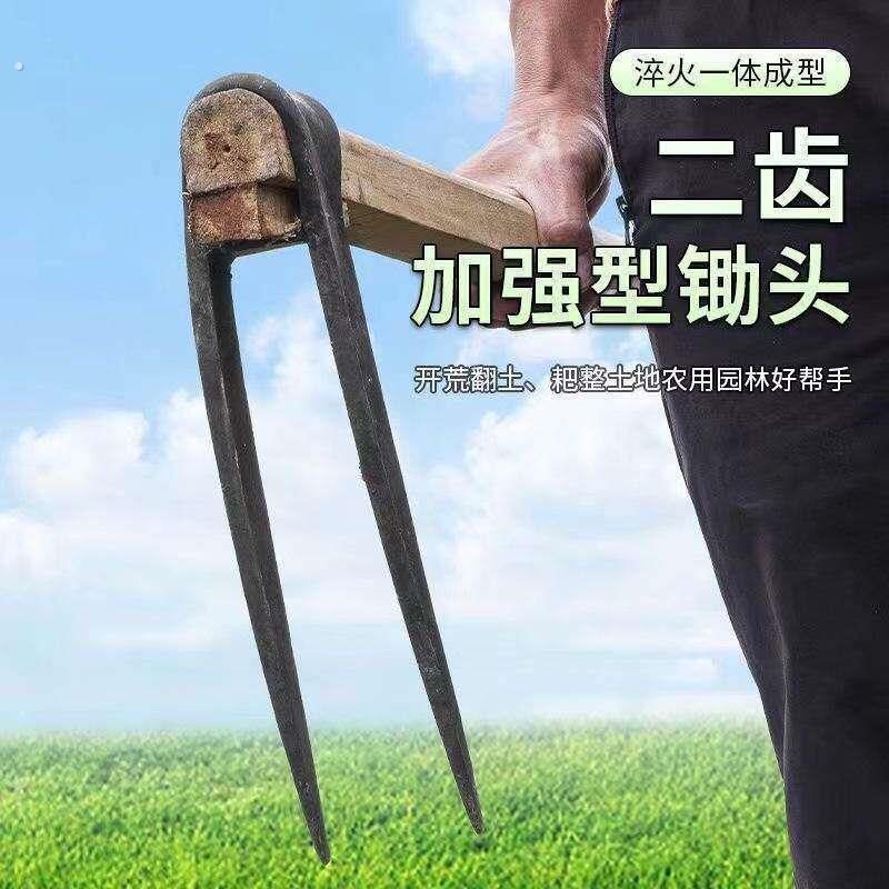 二齿耙子手工锻打老式加厚二齿锄头农用羊角锄两用锄头老式家用挖