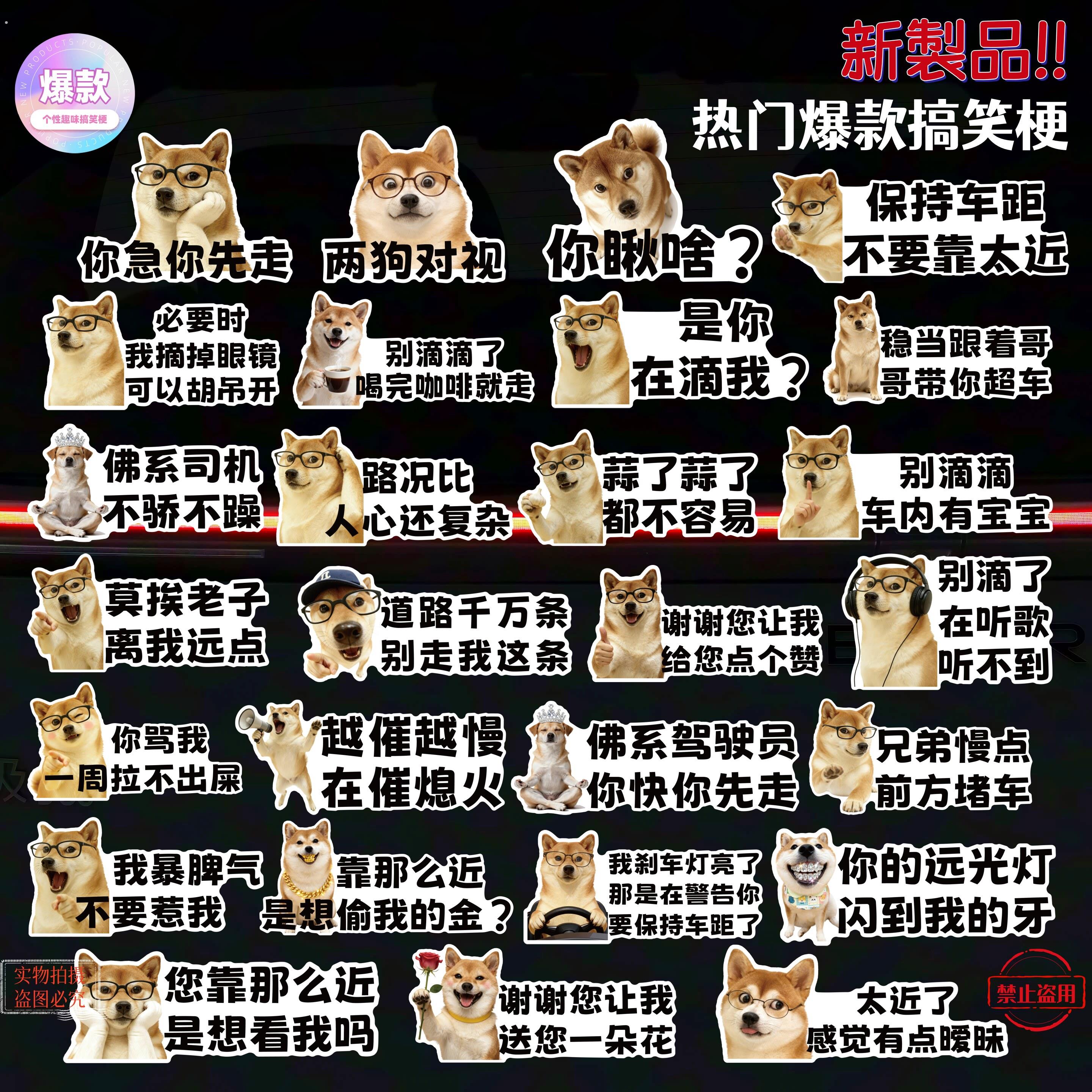 柴犬二哈车贴两狗对视别靠太近汽车贴纸磁性贴保持车距个性搞笑贴