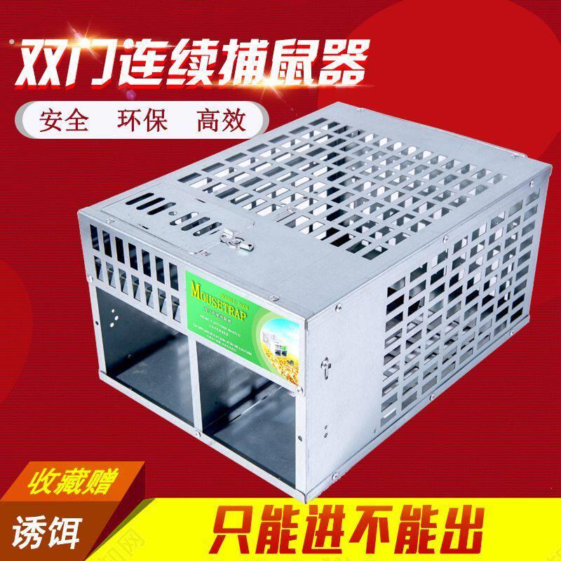新款强效家用商用双门捕鼠捕鼠笼子捕鼠器全自动红外线捕鼠神器