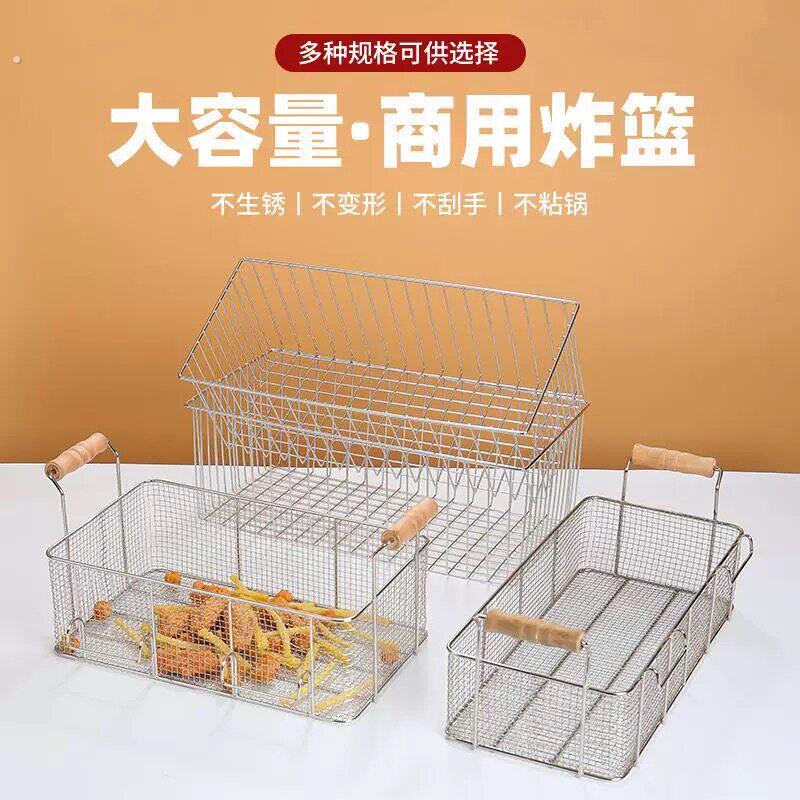 炸鸡框炸筛大炸篮子炸网炸篮不锈钢油筛炸薯条篮抖篮方油条篮圆篮