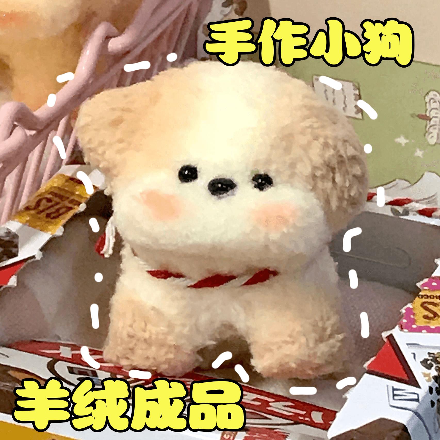 扭扭棒线条小狗狗玩偶定制手工编织成品送女生手伴生日礼物超可爱