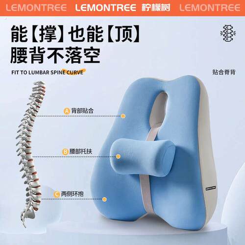 办公室腰靠座椅靠垫腰枕工位腰托久坐神器椅子腰垫护腰靠枕靠背垫