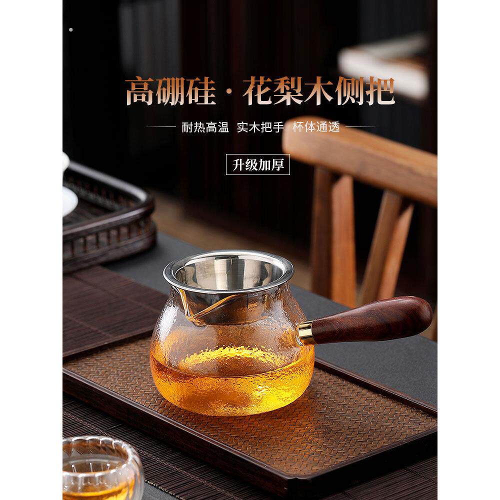 侧把玻璃公道杯加厚木把耐热茶杯大容量分茶器带茶漏功夫茶具配件