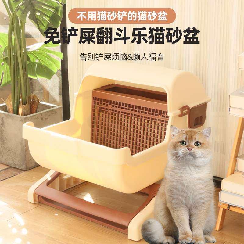 翻斗猫厕所特大号半自动猫砂盆宠物厕所半封闭懒人猫沙盆猫用马桶