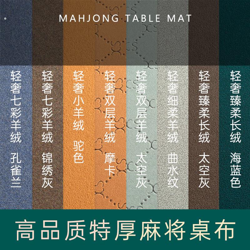 自动麻将机桌布自粘麻将机桌布台布垫加厚消音布无痕台面布麻将垫