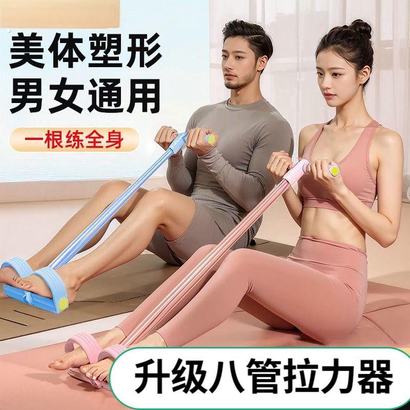 8管脚蹬拉力器健身仰卧起坐肚子拉伸辅助器材家用收腹倒立机