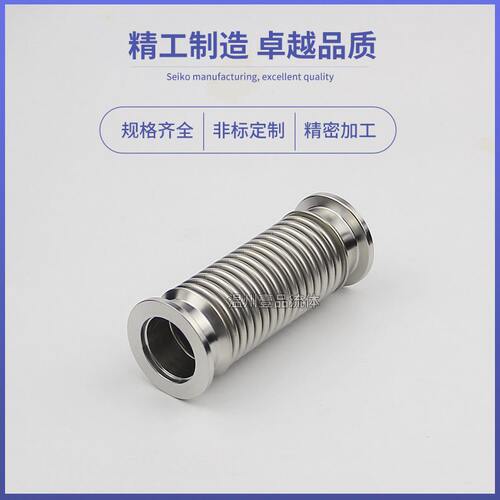 甄选KF真空波纹管304不锈钢KF16软管KF25快装KF40软管KF50缩氦气