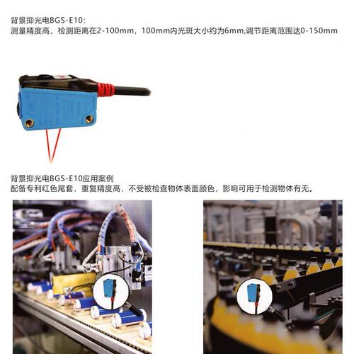 甄选BGS-S30N E30N S10N嘉准F&C方形光电开关背景抑制传感器E10P