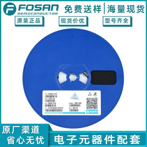 甄选S8050 富信半导体SOT-23 电子元器件 J3Y 背金工艺0.4 贴片三