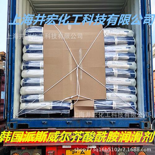 甄选进口韩国派斯威尔芥酸酰胺粉状 PE吹膜开口剂 塑料薄膜爽滑脱