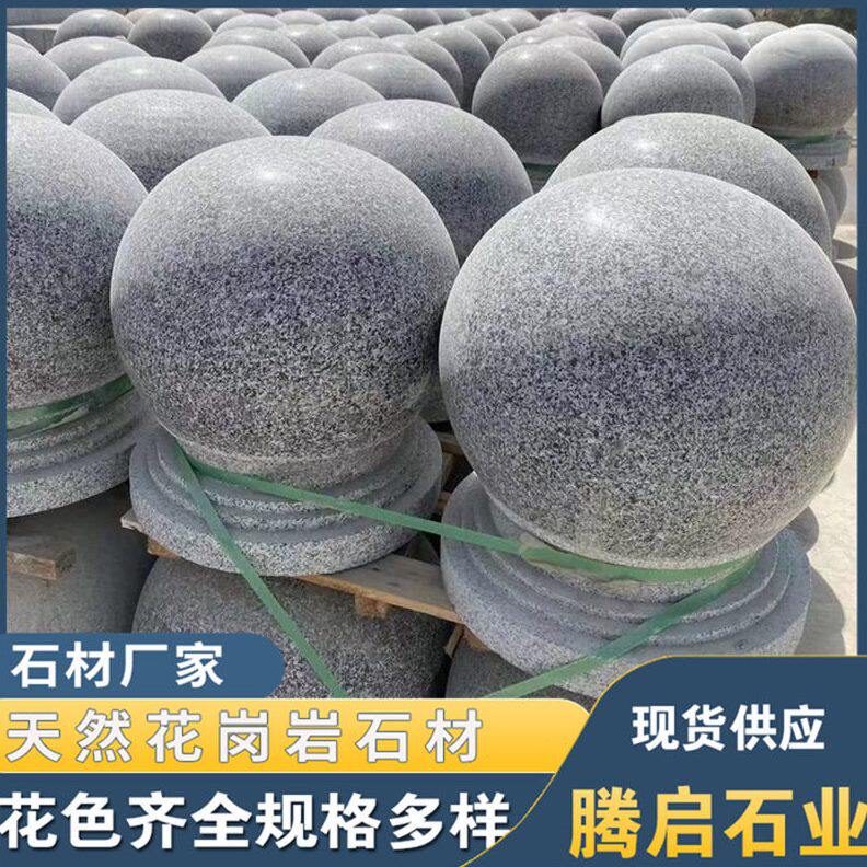 甄选花岗岩石球挡车球路障隔离石墩五莲花拦路石材圆球五莲红车止