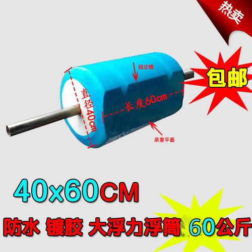 甄选封膜、封膜镀胶封网泡沫实芯打孔浮筒40*60网箱专用浮筒包邮
