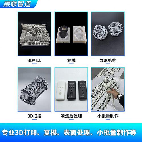 甄选SLM金属3d打印服务 不锈钢3D打印服务 铝合金3d打印服务金属