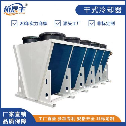 甄选V型蒸发器 冷凝器风冷盘管除湿机铝翅片换热器翅片式冷凝器表