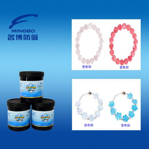 甄选紫外线变色油墨 日光变色 防伪油墨