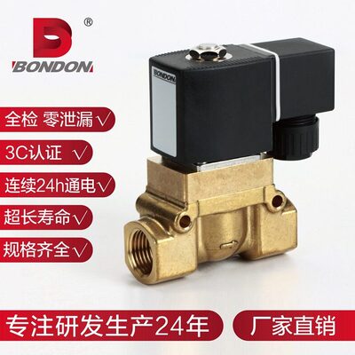 甄选BONDON得 QUANJIA全佳二通压5.0MPA黄铜电磁阀压电磁阀