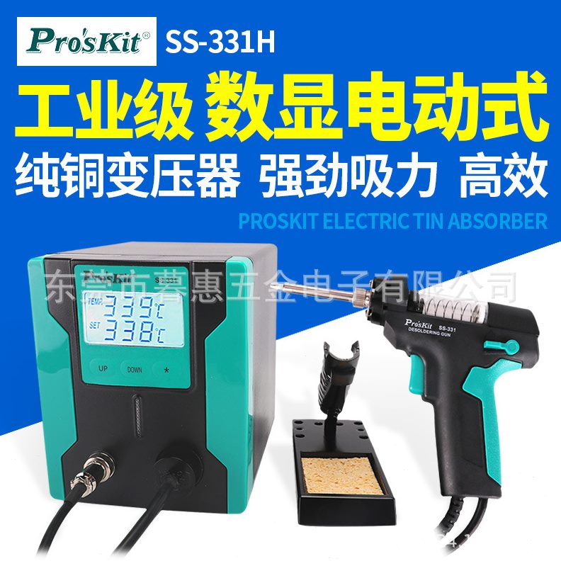 甄选台湾工电动吸锡枪 全自动吸锡泵强力吸锡器大功率拆焊台SS-33